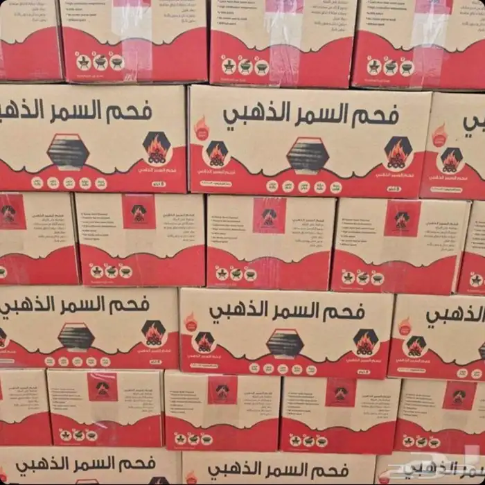 فحم السمر جمله 1