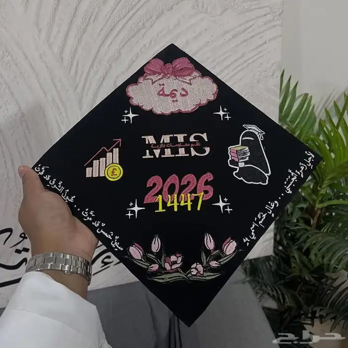 قبوع تخرج تطريز 2026 2