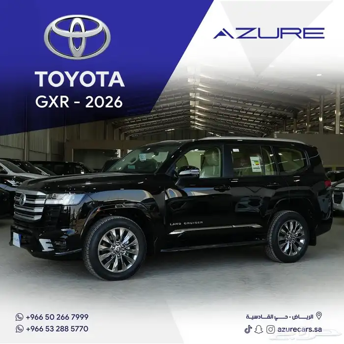 لاندكروزر GXR L5 الساير 2026 0