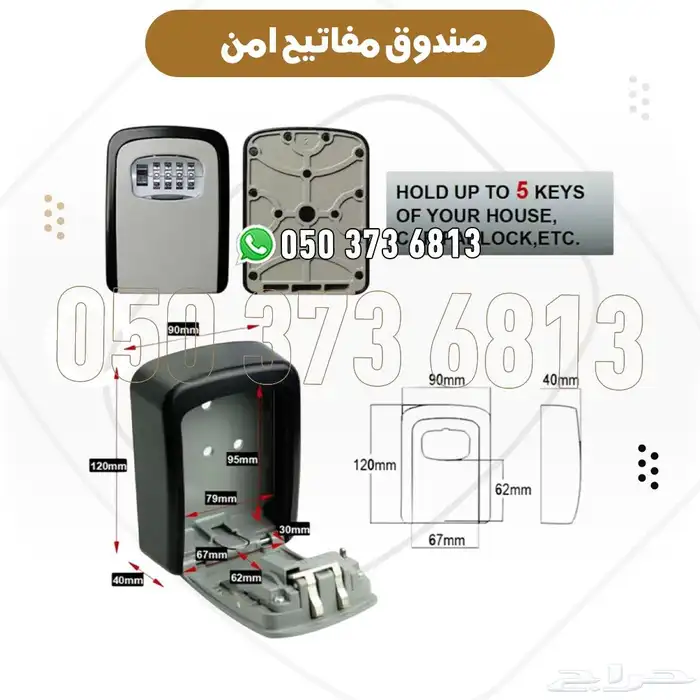 صندوق مفاتيح امان جداري شفرة رقم سري حمايه عالي 3