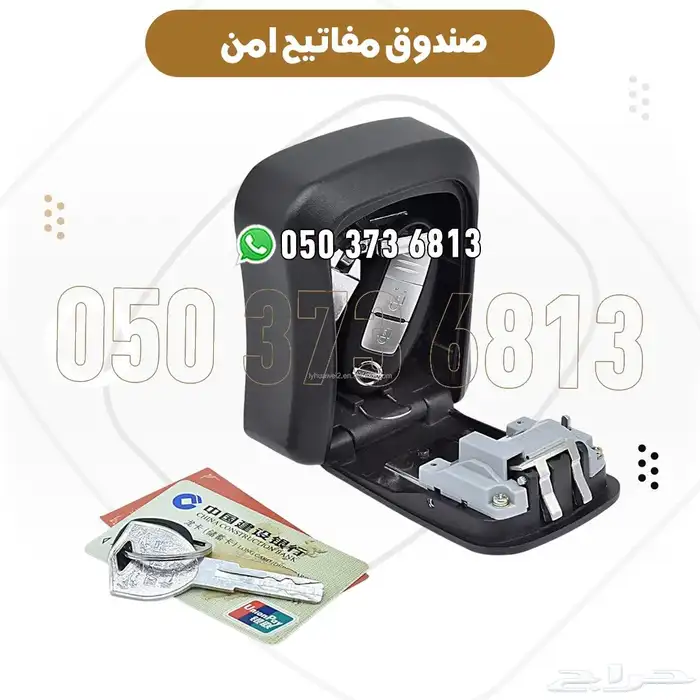 صندوق مفاتيح امان جداري شفرة رقم سري حمايه عالي 1