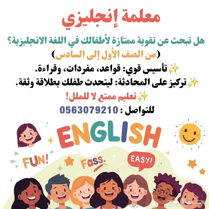 معلمة انجليزي 0
