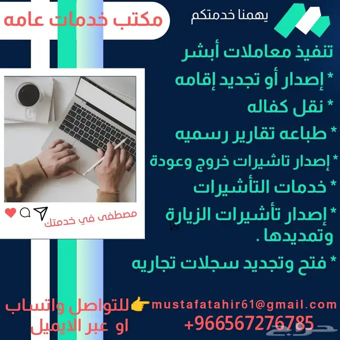 خدماتك نلبيها لك وبسعر معقول تواصل بنا وتساب 0