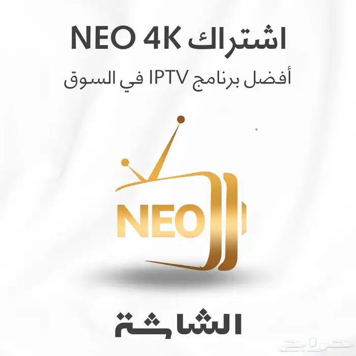 اشتراك iptv 7