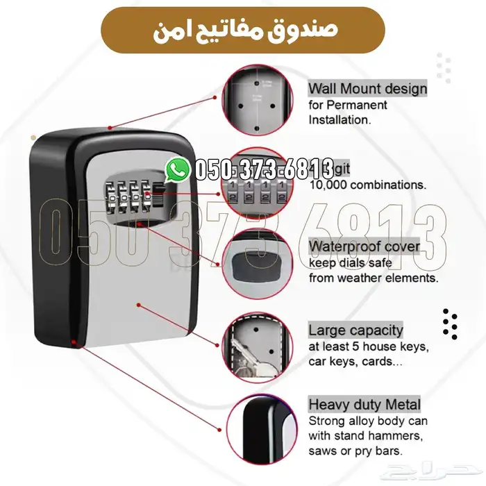 صندوق مفاتيح امان جداري شفرة رقم سري حمايه عالي 0