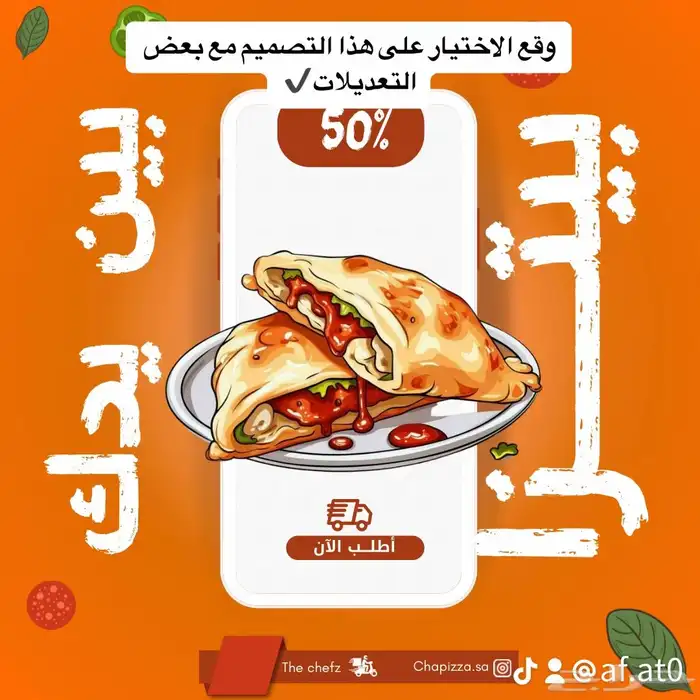 مصممة جرافيك 8