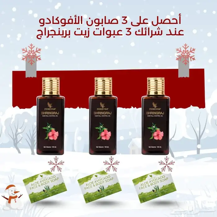 عروض آخر السنه 1