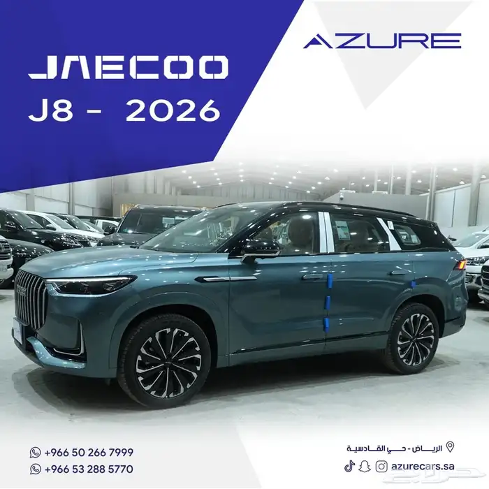 شيري جايكو J8 بريميوم 2026 مع الضمان 0