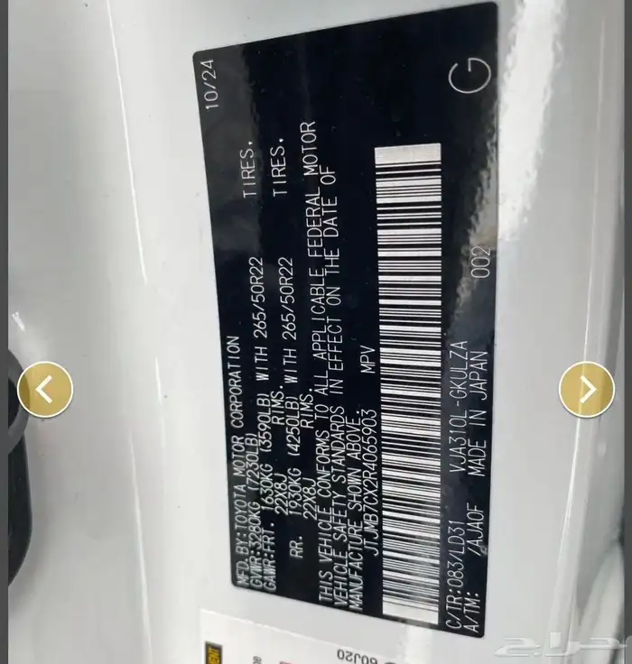 لكزس LX 600 F Sport 2024 27