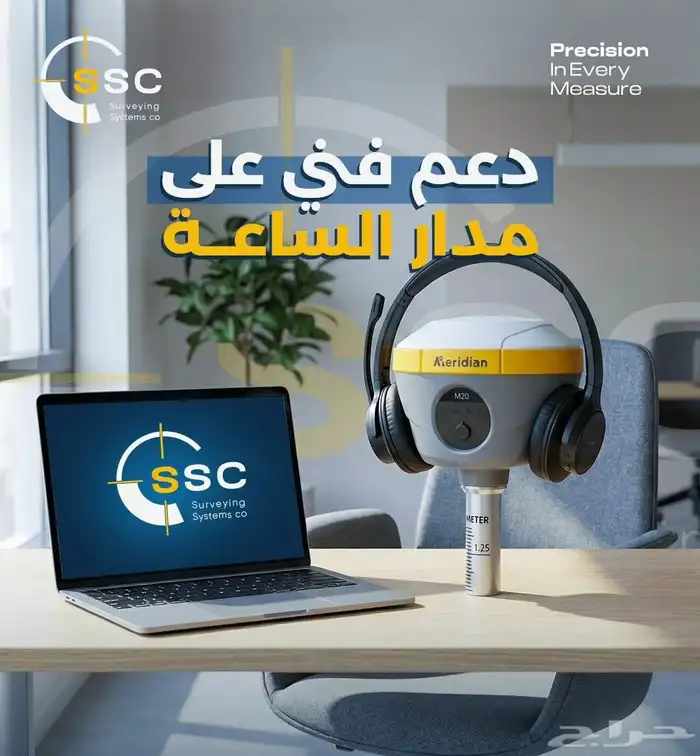 لبيع اجهزه المساحه وال جى بى اس 1