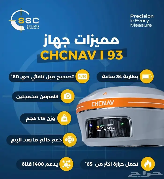 لبيع اجهزه المساحه وال جى بى اس 4