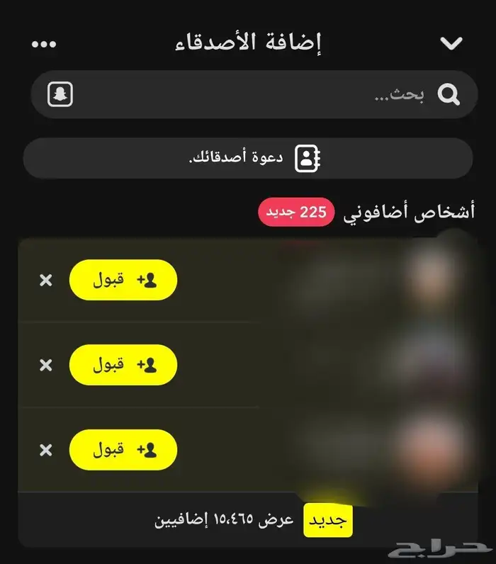 بيع حساب سناب (احترافي جدا ) 20الف متابع 3