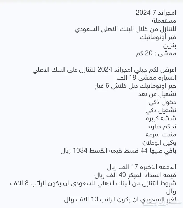 جيبي امجراند 2024 جير اوتماتيك 6 غيار للتنازل 0