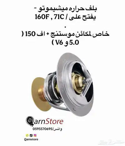 مثبت سرعه فورد F350 وقطع فورد index