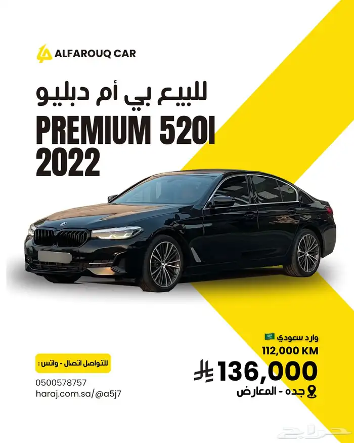 بي ام دبليو 520i 2022 للبيع 0