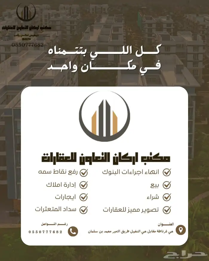 للبيع ارض سكنيه بحي التعاون 0