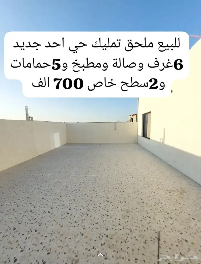 للبيع ملحق تمليك حي احد جديد 6 غرف وصالة ومطبخ و2سطح خاص 0