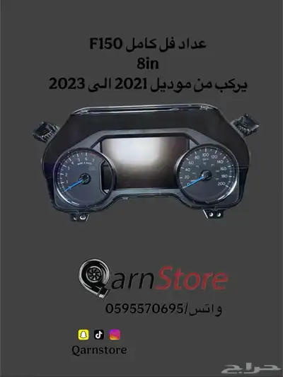 مثبت سرعه فورد F350 وقطع فورد index