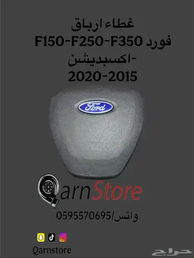 مثبت سرعه فورد F350 وقطع فورد index