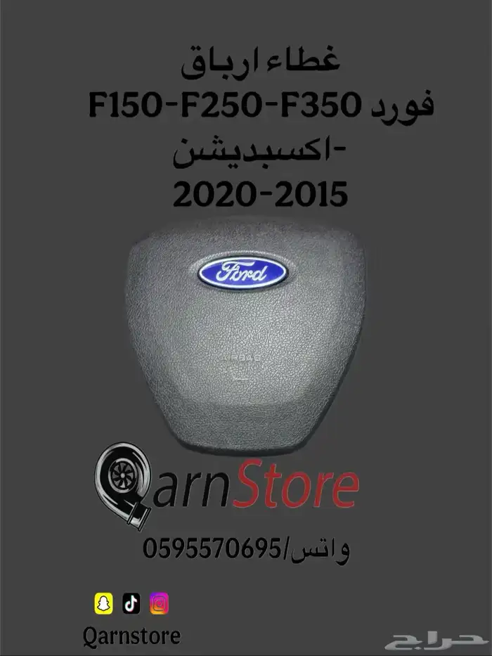 مثبت سرعه فورد F350 وقطع فورد 2