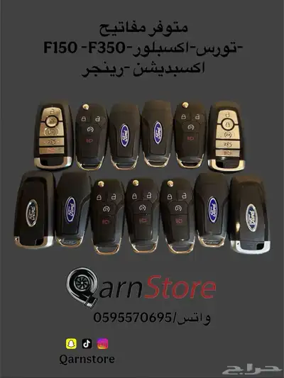 مثبت سرعه فورد F350 وقطع فورد index