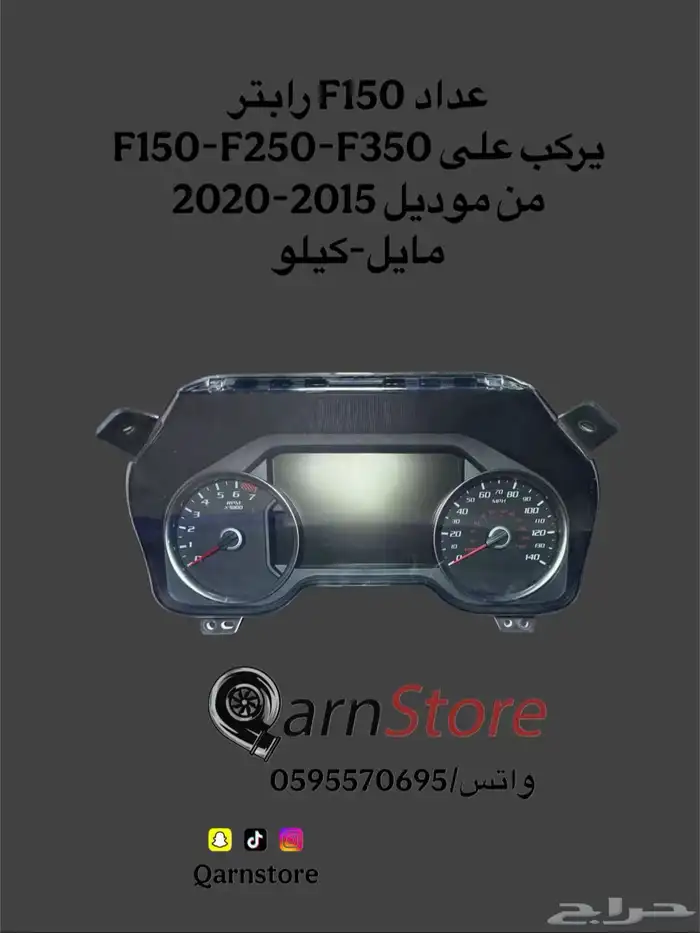 مثبت سرعه فورد F350 وقطع فورد 5