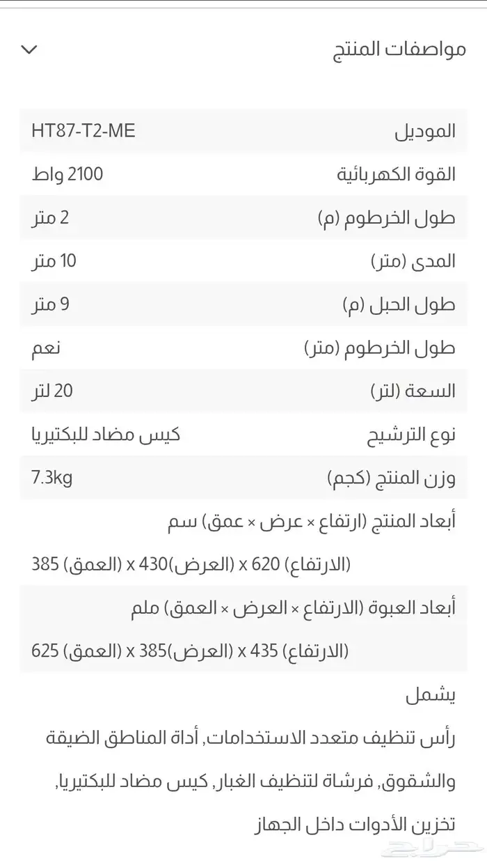 مكنسه بسعر رمزي مانختلف تعال شيل .. بيع مستعجل لدواعي السفر 4