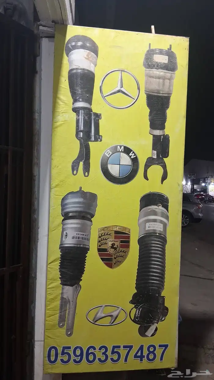 لدينا مساعدات هيدروليك ضمان 6شهور 4