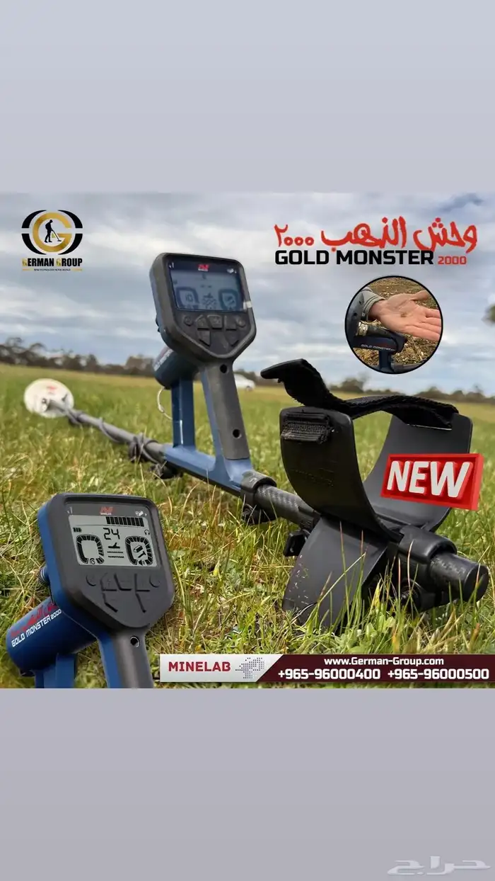 جهاز كشف الذهب في السعودية وحش الذهب 2000 0