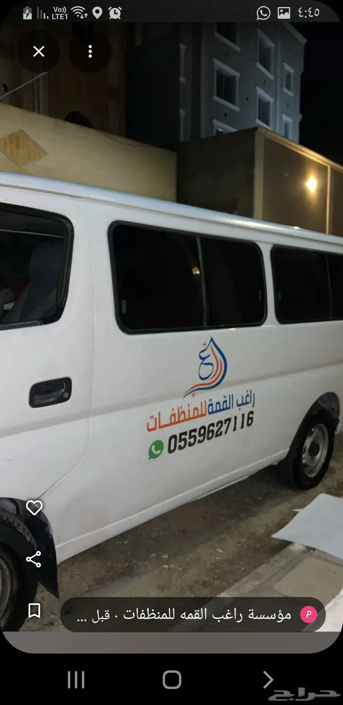 باص نيسان بضاعه 2004 0