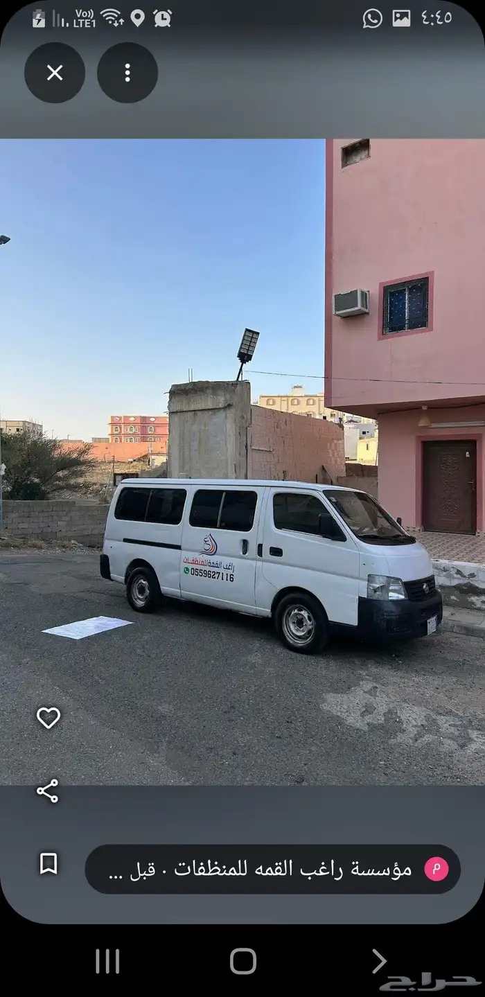 باص نيسان بضاعه 2004 1