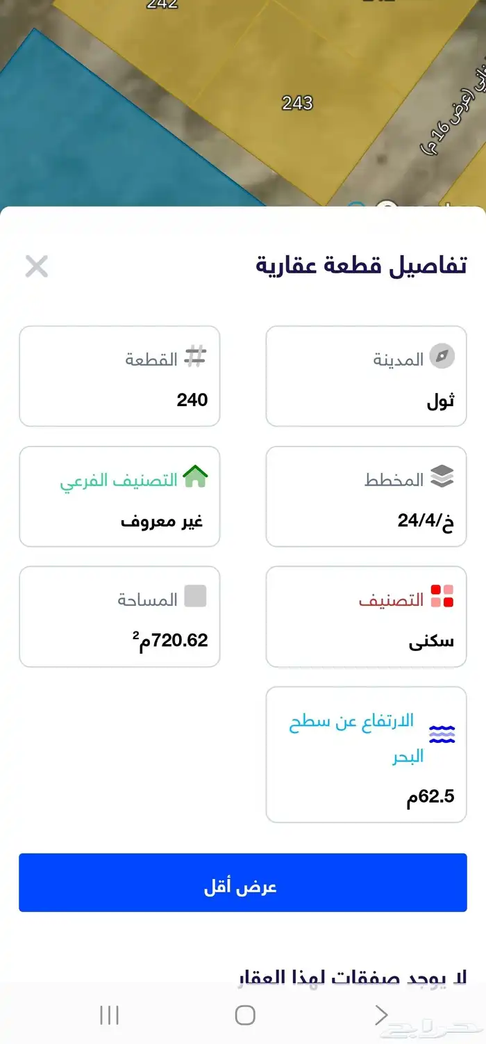 قطعة ارض للبيع في مخطط البريكة بمحافظة خليص 1