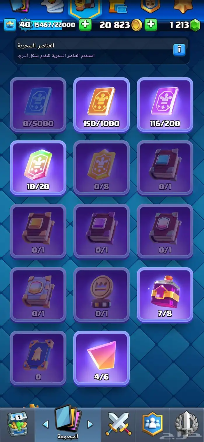 حساب كلاش رويال للبيع 2