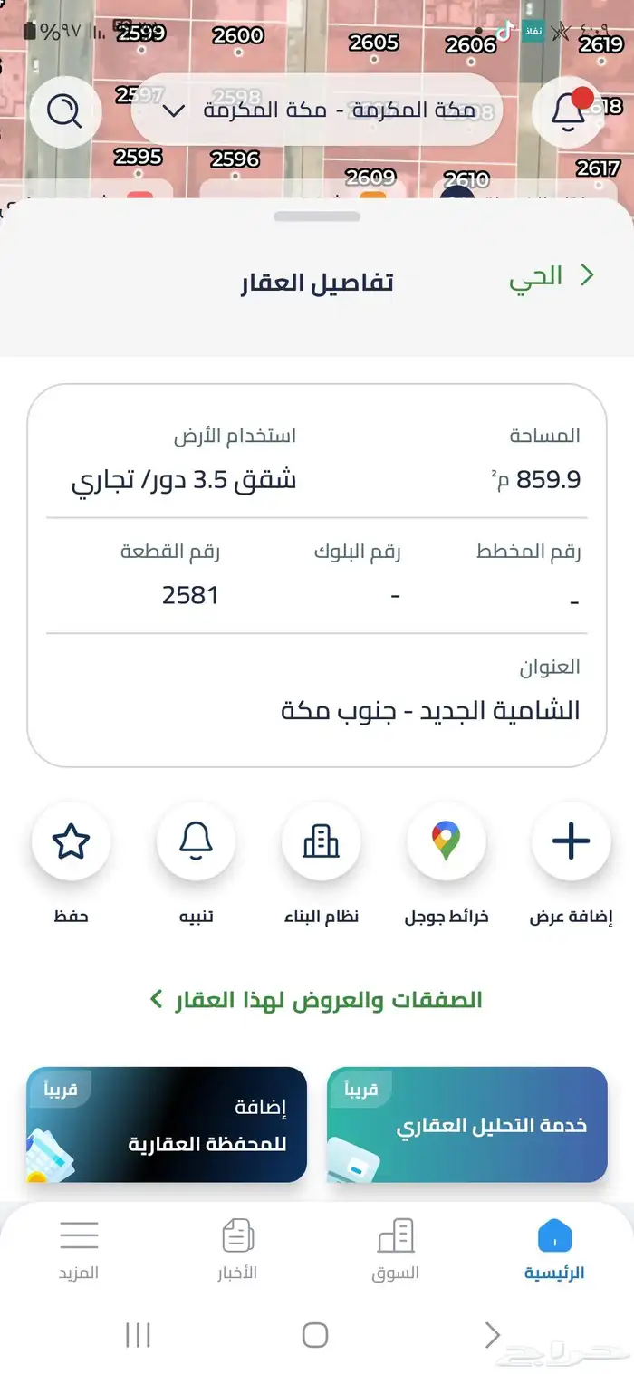 أرض للبيع مخطط ولي العهد 1 شارع 25 موقع مميز 3