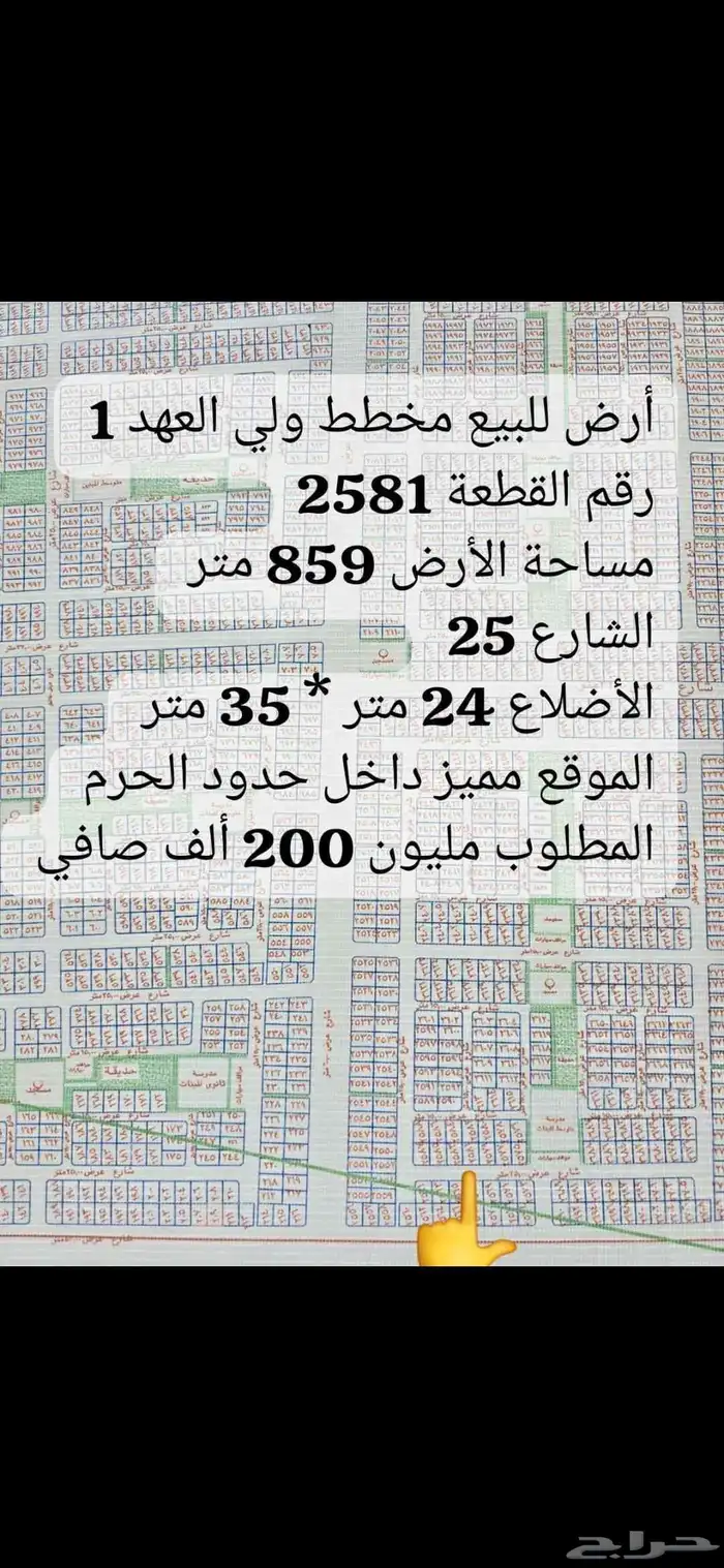 أرض للبيع مخطط ولي العهد 1 شارع 25 موقع مميز 0