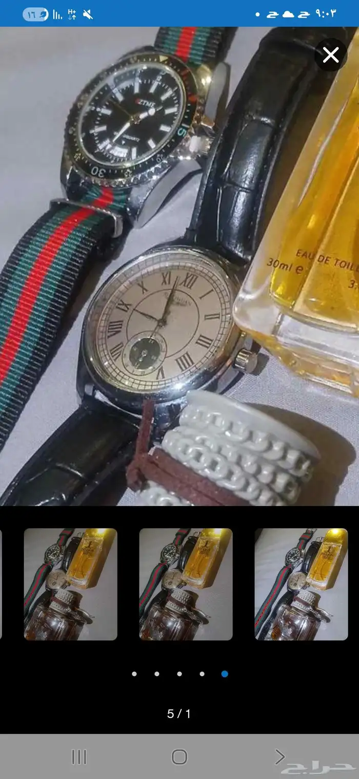 عطور ساعات كتب روايات مجلة نادرة25سنة 15