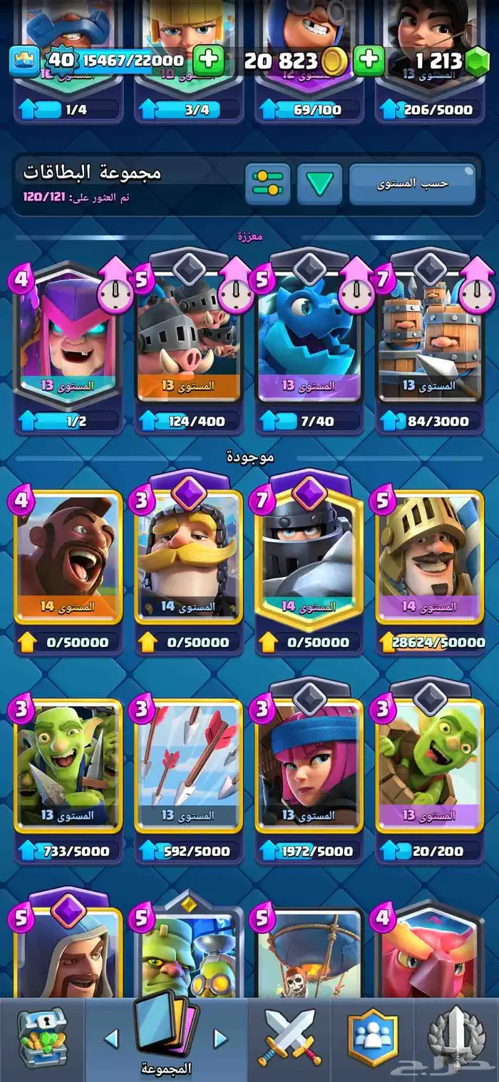 حساب كلاش رويال للبيع 3