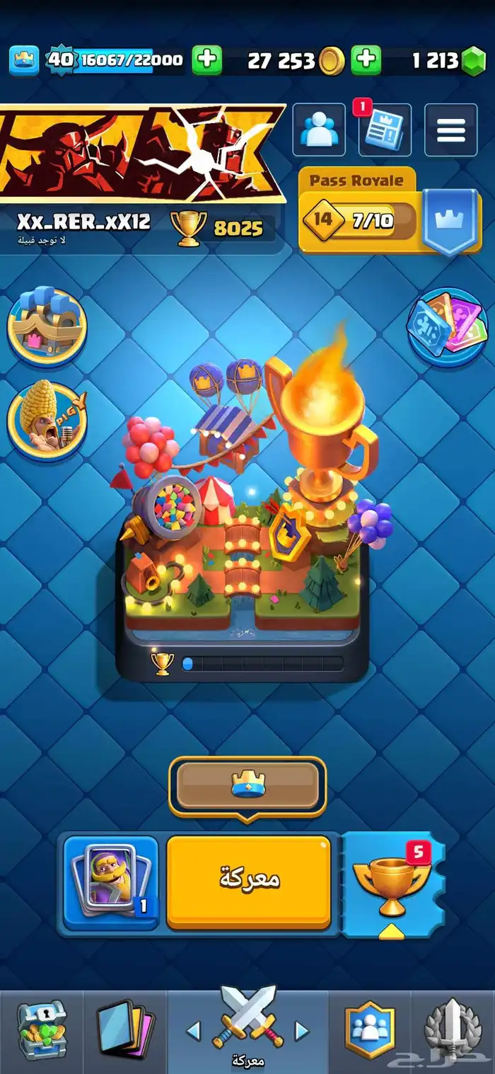 حساب كلاش رويال للبيع 0