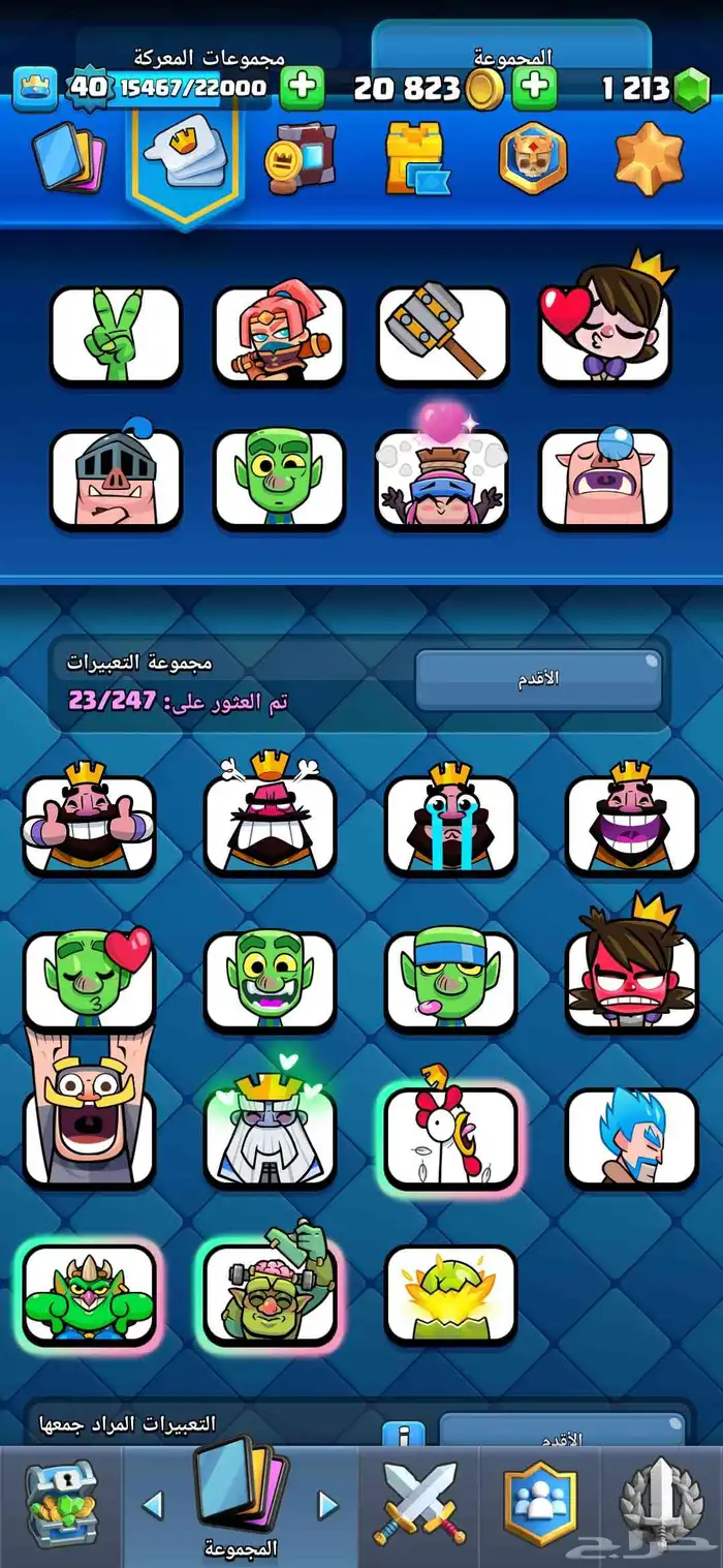 حساب كلاش رويال للبيع 1