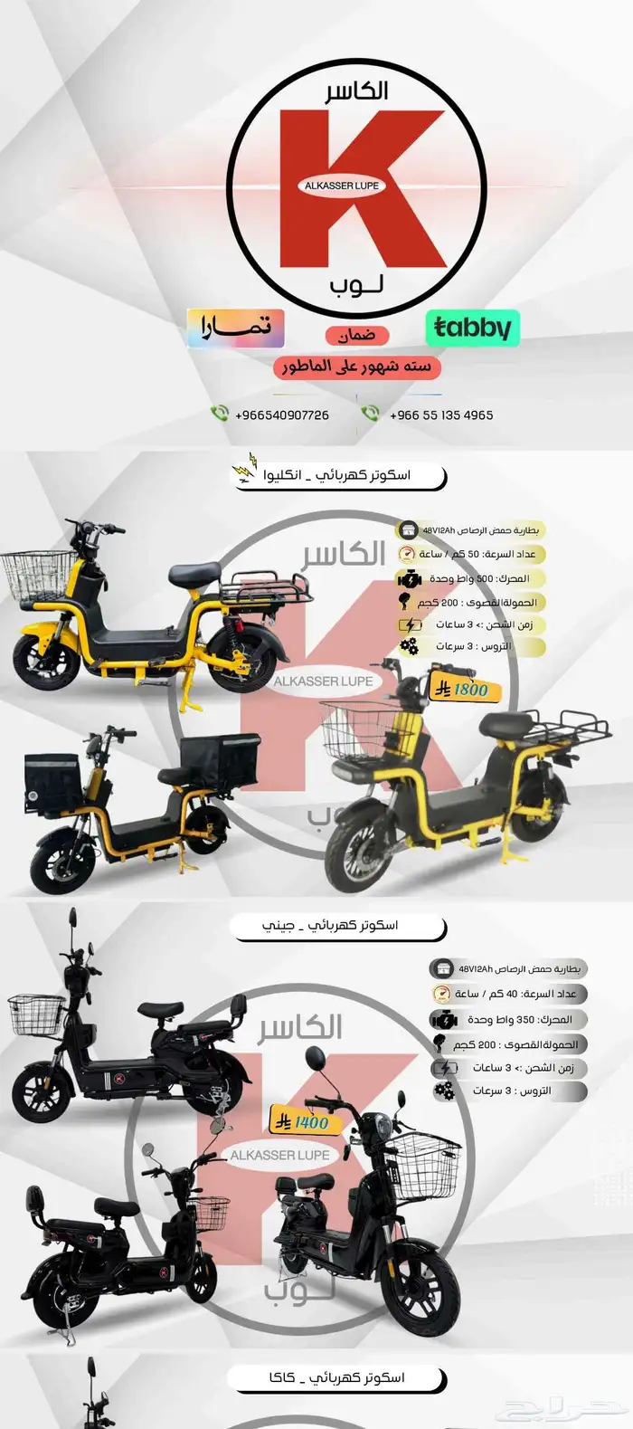 اسكوتر كهربائي 2