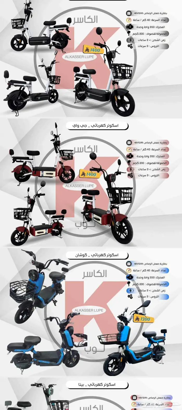 اسكوتر كهربائي 1