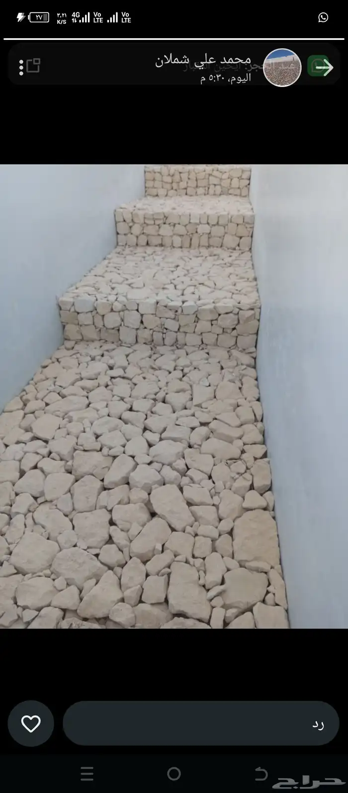 معلم حجر في نمره شمران الفايجه سبت الجاره 0