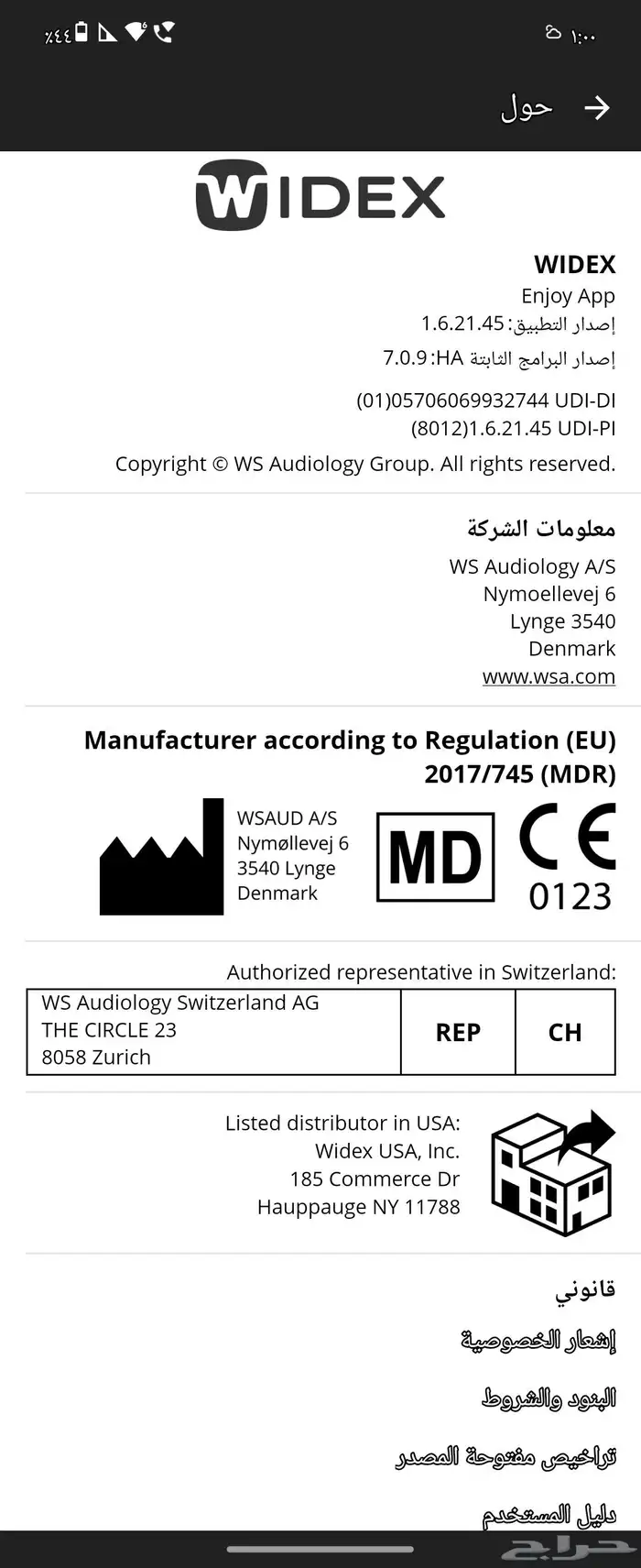 سماعات طبية 3