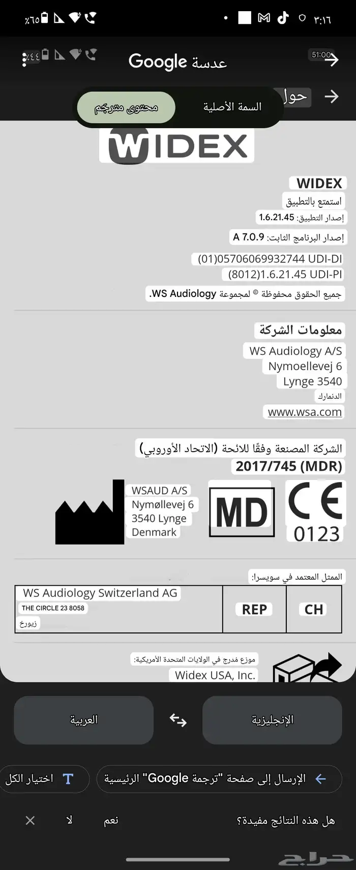 سماعات طبية 10