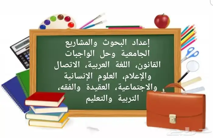 بحوثات تخرج حل اختبارات كويزات والواجبات رسائل الماجستير 2