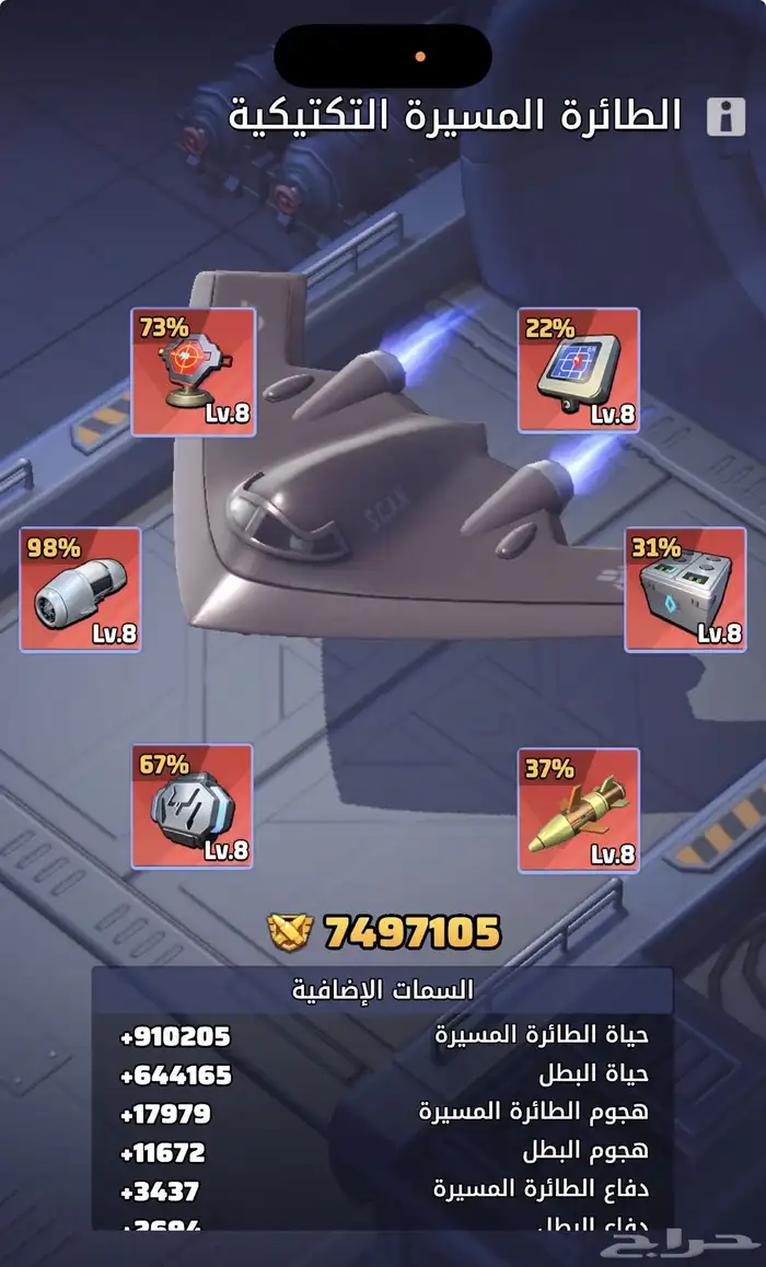 لاست وار last war 4