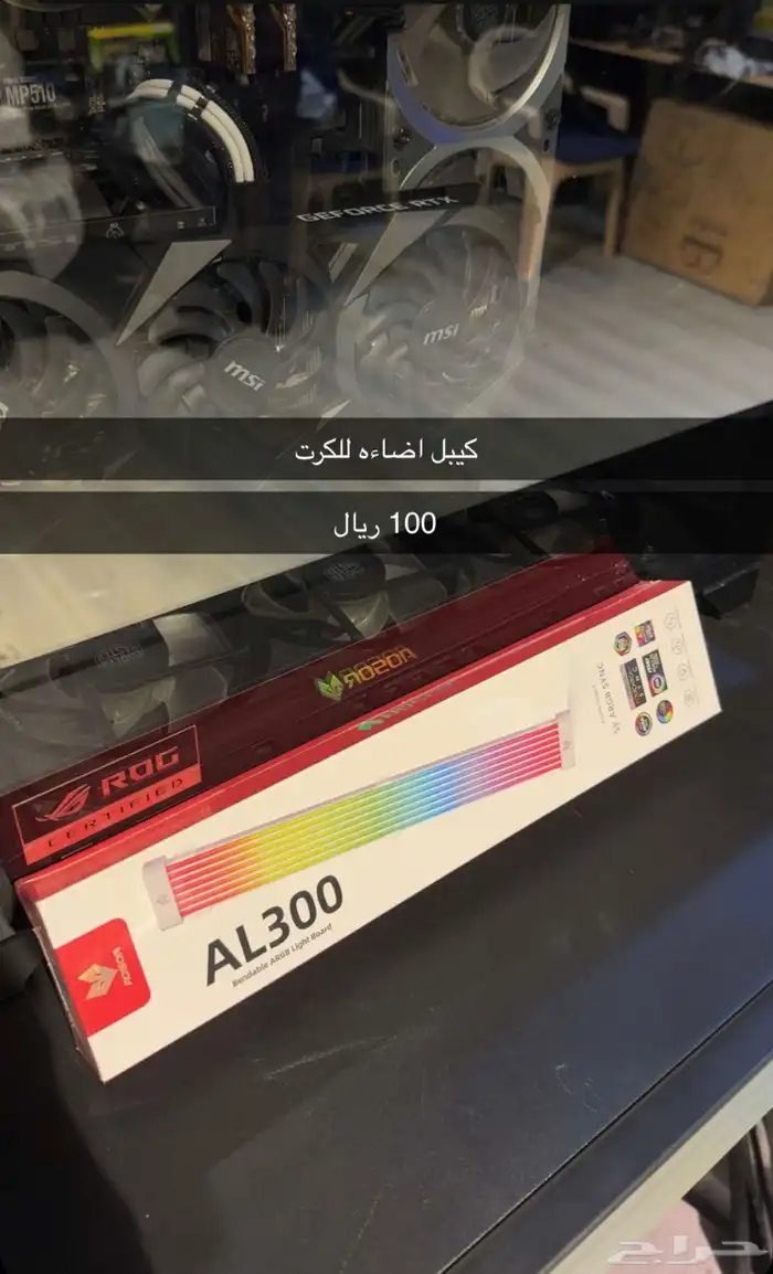 اكسسوارات قيمنق وبي سي 4