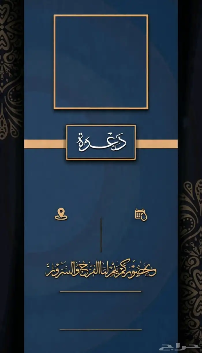 دعوات زواج في أطار جديد 1