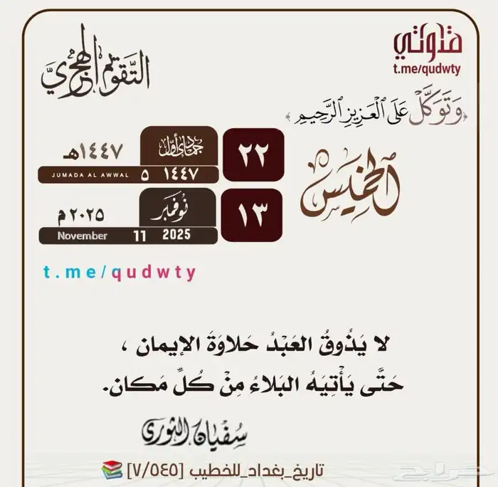 جيتور X50 موديل 2025 0