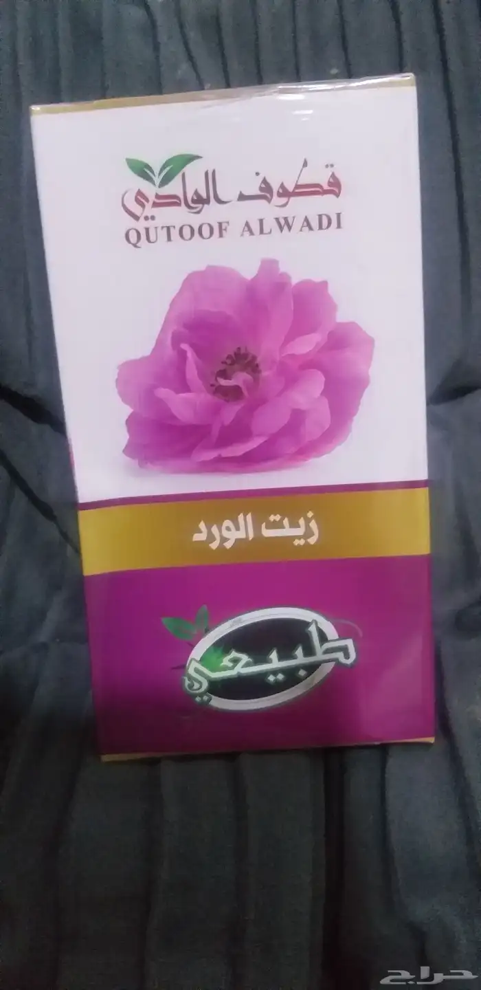 زيوت طبيعية للشعر والبشرة 0